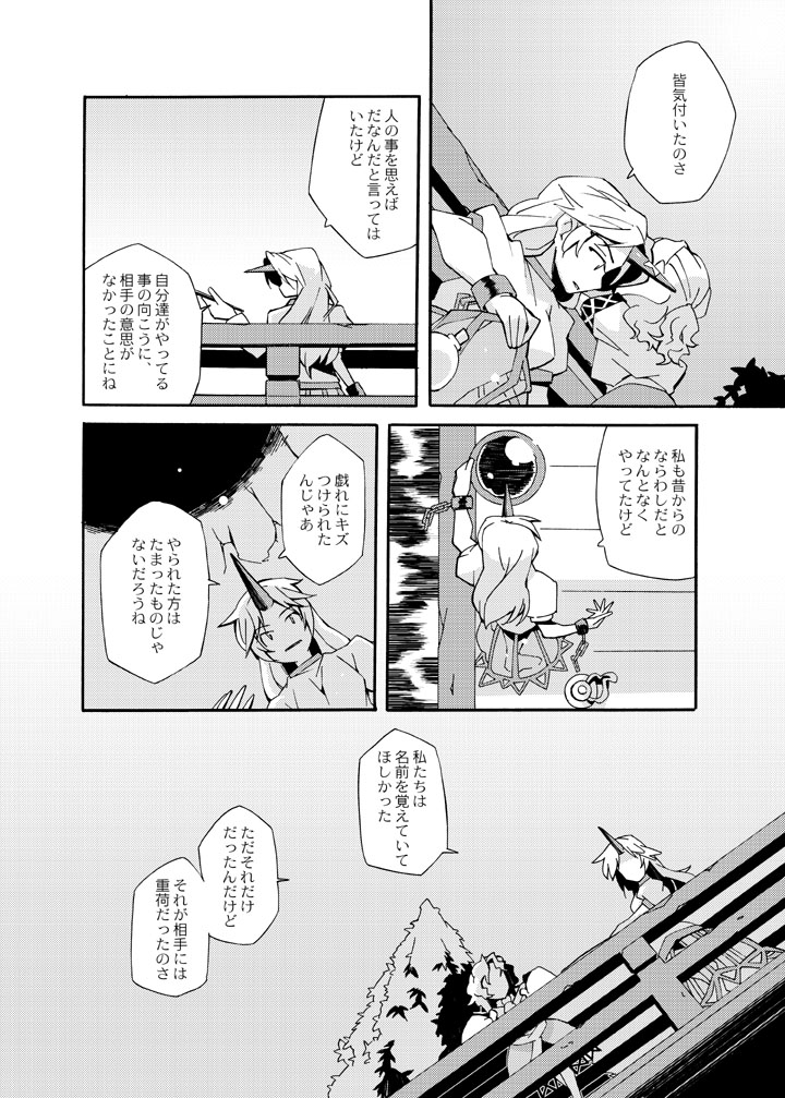 mizuhashi parsee and hoshiguma yuugi (touhou) drawn by buchi_maru