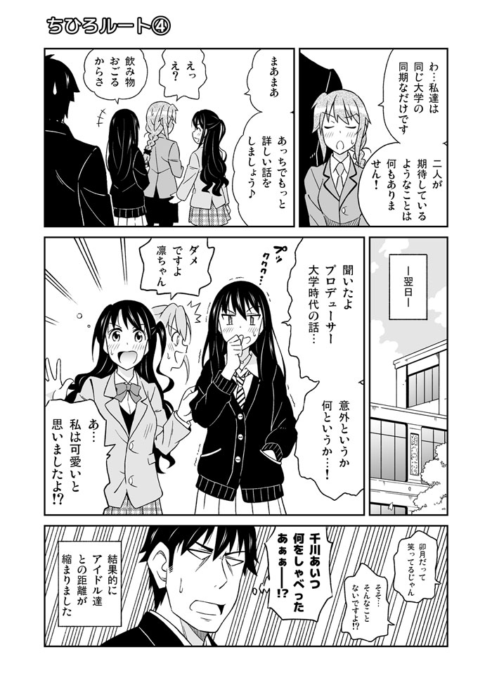 producer, shibuya rin, shimamura uzuki, and senkawa chihiro (idolmaster and 1 more) drawn by amasawa_natsuhisa