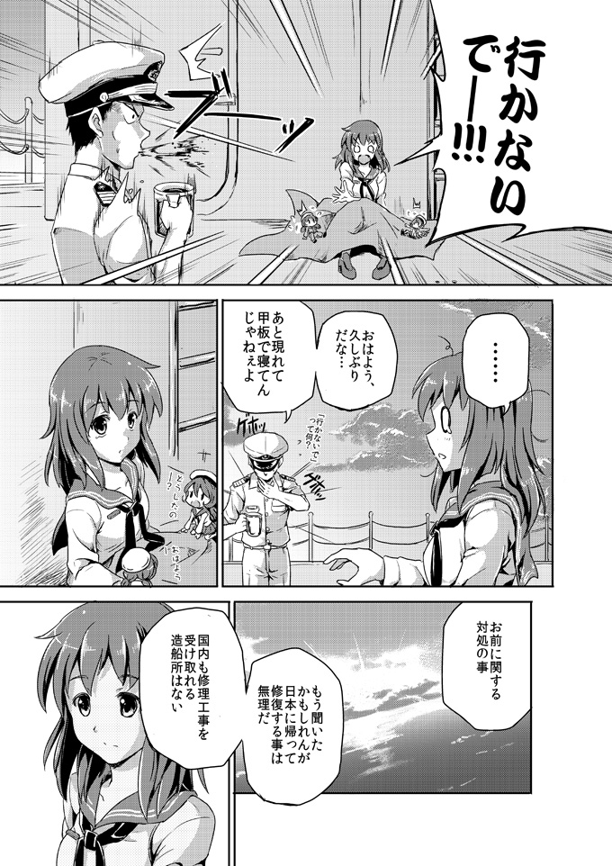 admiral, yukikaze, fairy, and tan yang (kantai collection) drawn by sakimiya_(inschool)