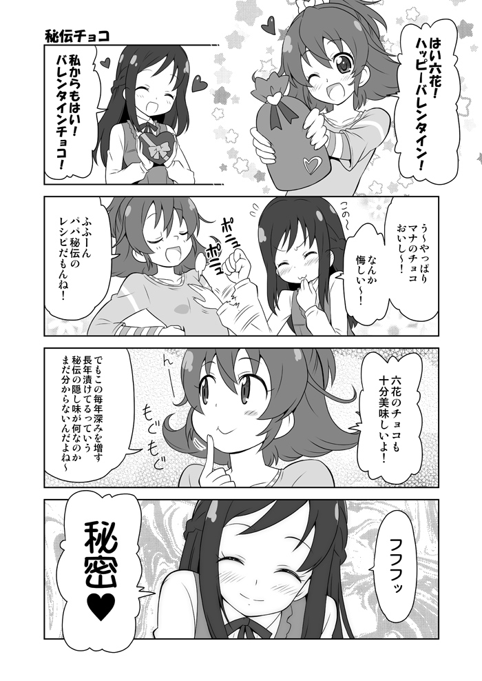 hishikawa rikka and aida mana (precure and 1 more) drawn by yuuma_(skirthike)
