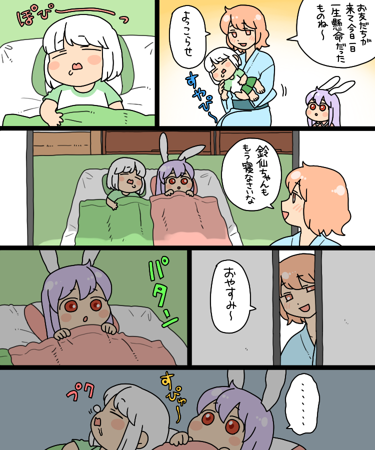 konpaku youmu, reisen udongein inaba, and saigyouji yuyuko (touhou) drawn by koyama_shigeru