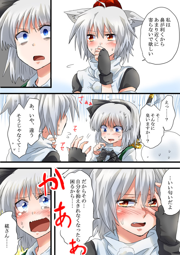 konpaku youmu and inubashiri momiji (touhou) drawn by unya
