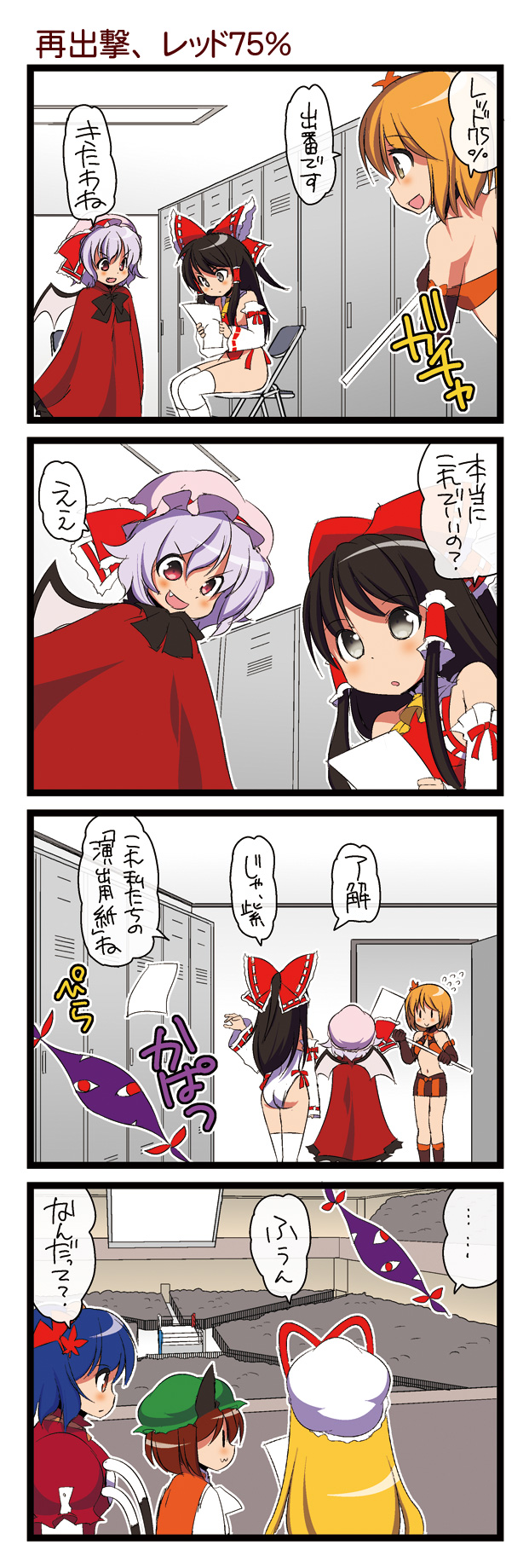 hakurei reimu, remilia scarlet, yakumo yukari, chen, yasaka kanako, and 1 more (touhou and 1 more) drawn by dei_shirou