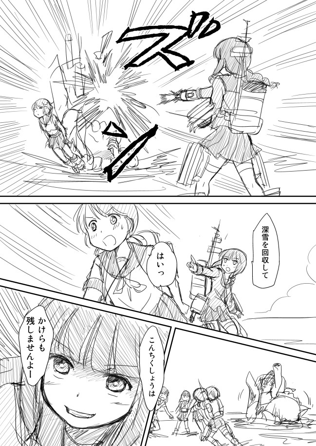 fubuki, kitakami, hatsuyuki, miyuki, shirayuki, and 1 more (kantai collection) drawn by shimazaki_mujirushi