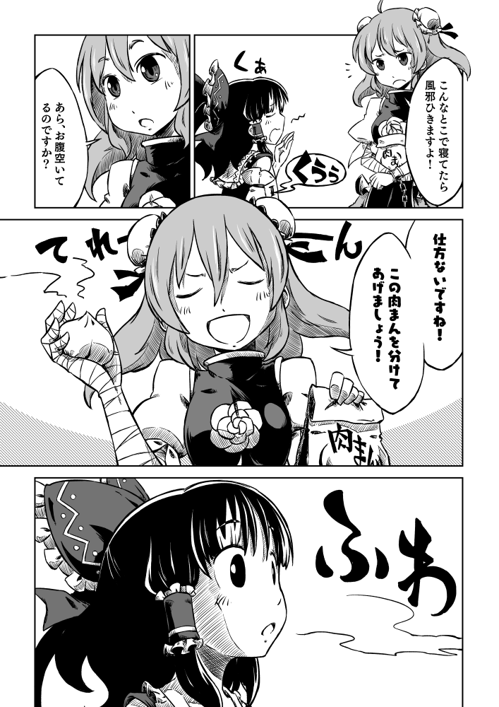 hakurei reimu and ibaraki kasen (touhou) drawn by sonson_(eleven)