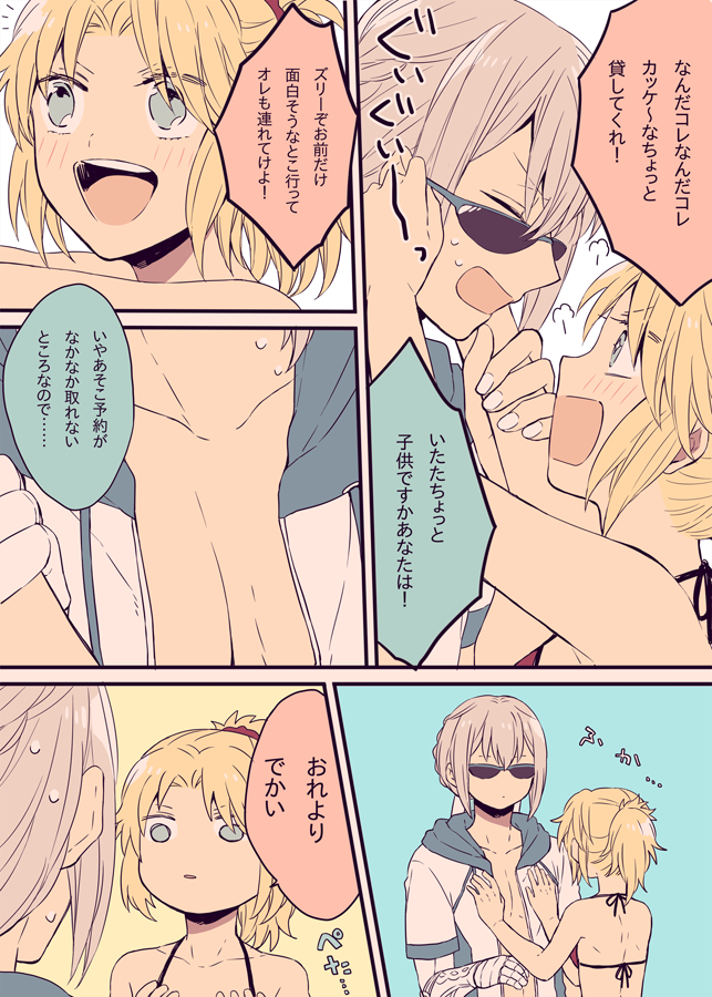mordred and bedivere (fate and 1 more) drawn by riccovich