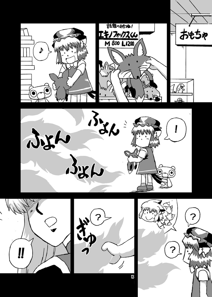 yakumo ran, chen, and junko (touhou) drawn by azuki_osamitsu