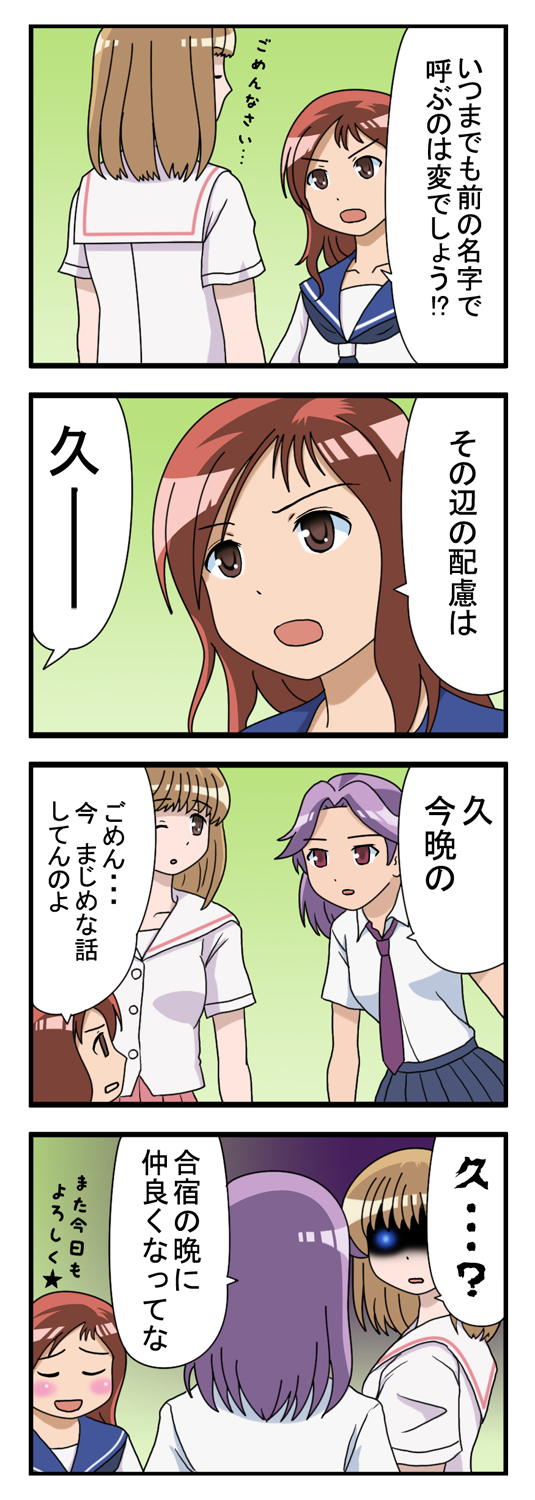 takei hisa, fukuji mihoko, and kajiki yumi (saki and 1 more) drawn by nyagoro