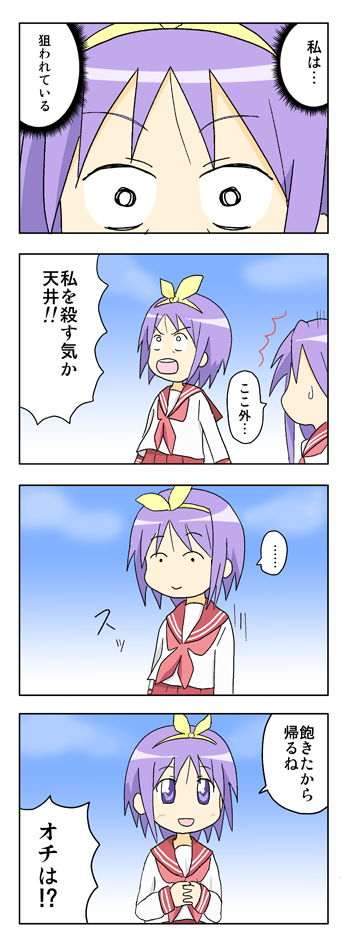 hiiragi kagami and hiiragi tsukasa (lucky star and 1 more) drawn by kimineri