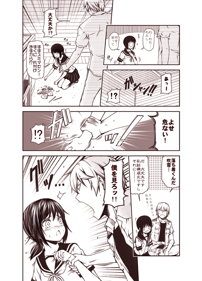 admiral and fubuki (kantai collection) drawn by kouji_(campus_life)