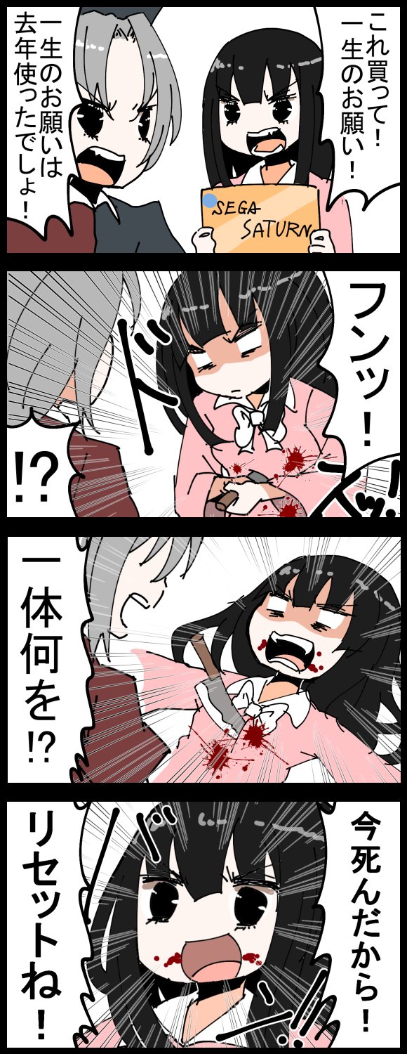 houraisan kaguya and yagokoro eirin (touhou) drawn by jetto_komusou