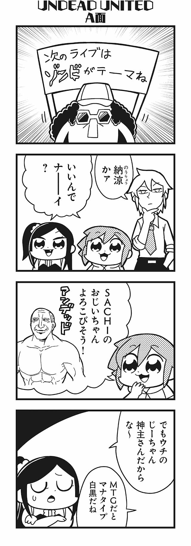 komikado sachi, tayo, dj copy and paste, and amane (honey come chatka!!) drawn by bkub