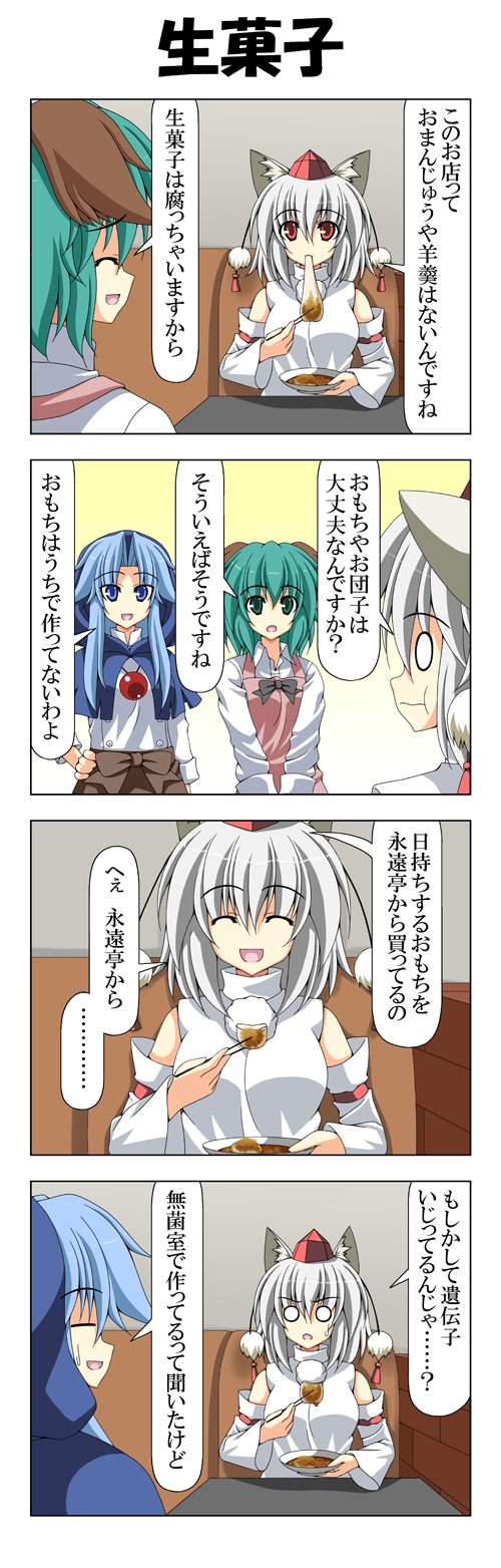 inubashiri momiji, kumoi ichirin, and kasodani kyouko (touhou) drawn by rappa_(rappaya)
