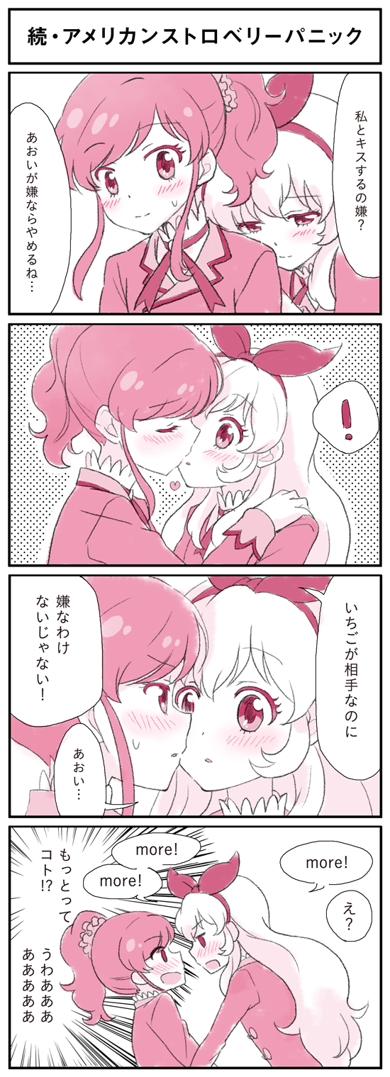 hoshimiya ichigo and kiriya aoi (aikatsu! and 1 more) drawn by gobou_1000