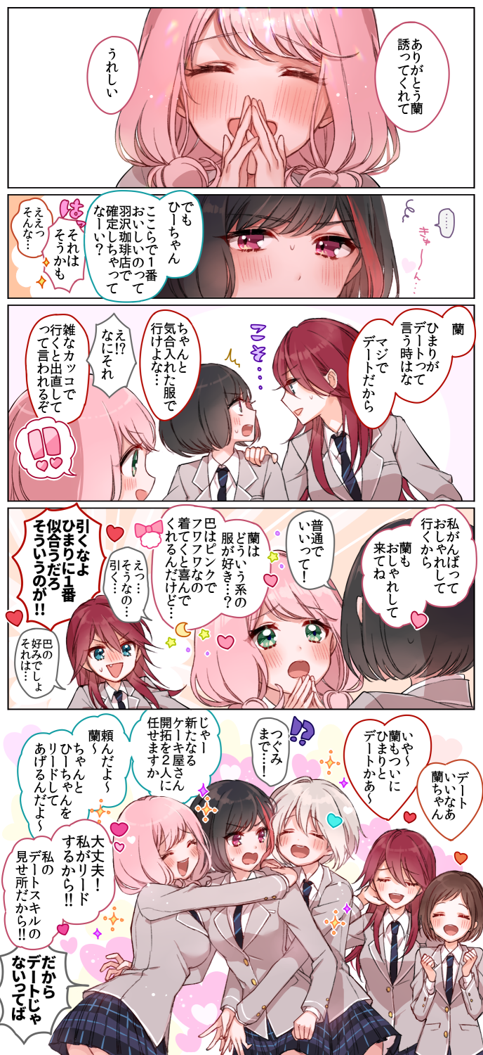 mitake ran, aoba moca, uehara himari, udagawa tomoe, and hazawa tsugumi (bang dream!) drawn by mamaloni