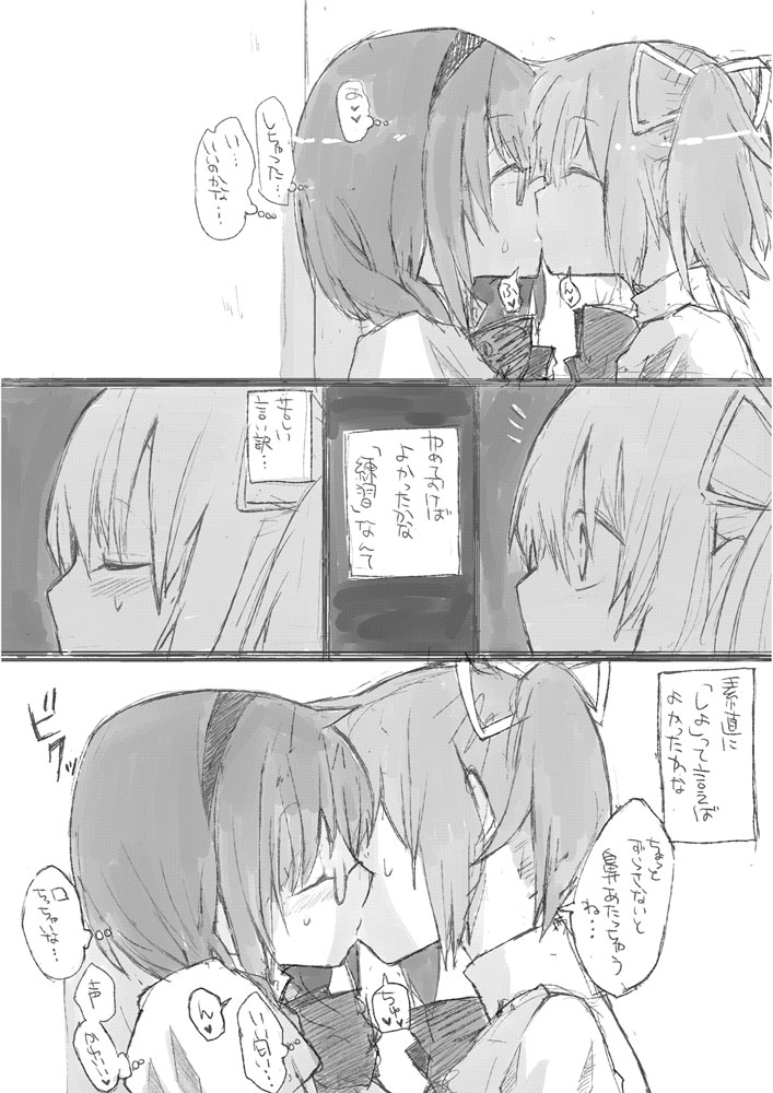 akemi homura and kaname madoka (mahou shoujo madoka magica) drawn by flowerchild_ueda