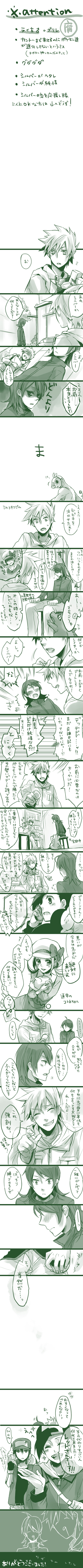 pikachu, red, ethan, blue oak, lyra, and 3 more (pokemon and 2 more) drawn by mogmahiru