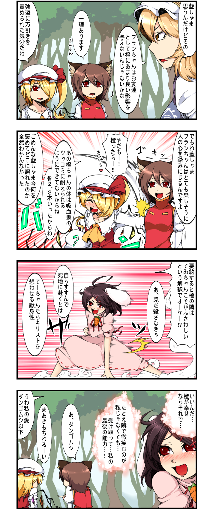 flandre scarlet, yakumo ran, chen, and inaba tewi (touhou) drawn by enami_hakase