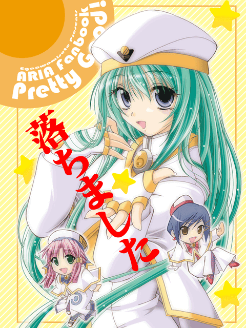 mizunashi akari, alice carroll, and aika granzchesta (aria) drawn by egaowomisete