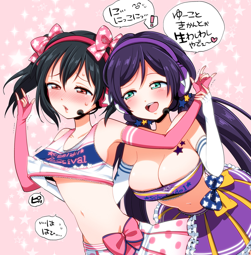 tojo nozomi and yazawa nico (love live! and 2 more) drawn by flip_(diiolive)