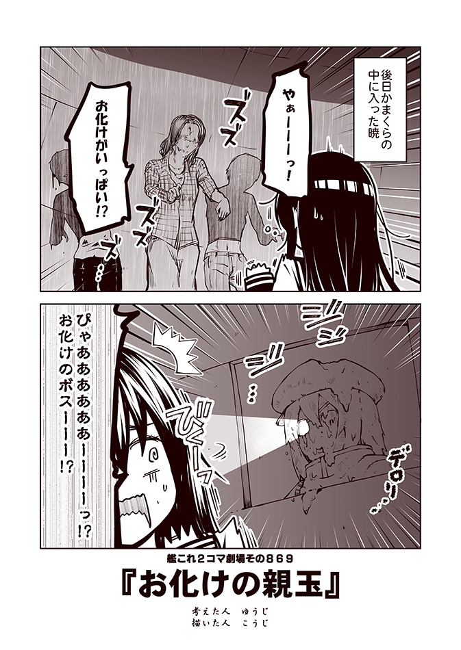 akatsuki and kiso (kantai collection) drawn by kouji_(campus_life)