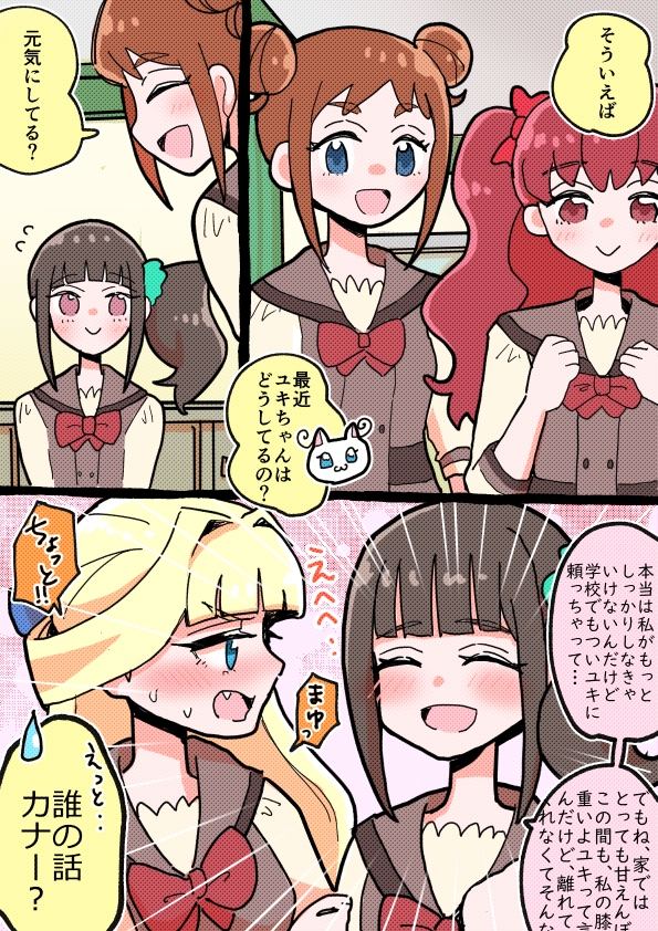 nekoyashiki yuki, nekoyashiki mayu, kanie, and ookuma (precure and 1 more) drawn by sukima2hasamaru