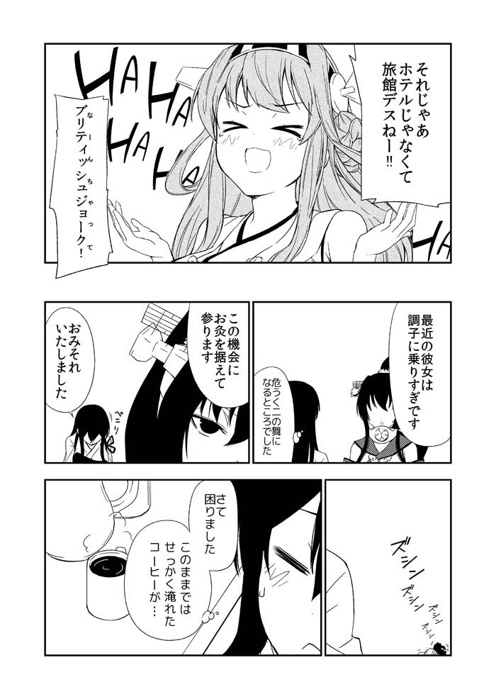 kongou, akagi, and yamato (kantai collection) drawn by engiyoshi