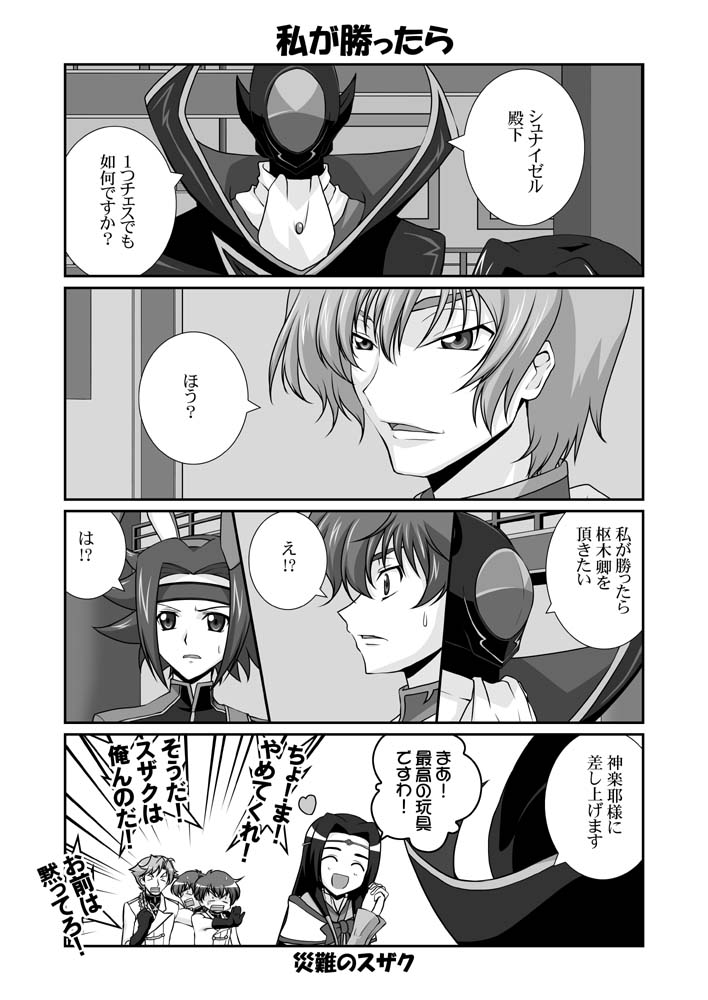 lelouch vi britannia, kouzuki kallen, kururugi suzaku, zero, sumeragi kaguya, and 2 more (code geass) drawn by mikage_takashi