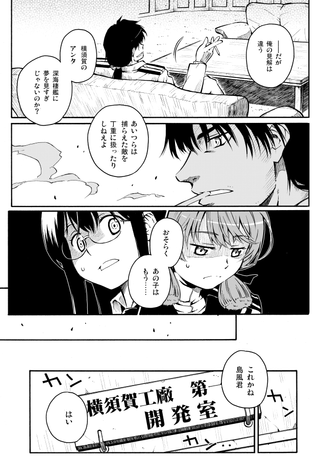 admiral, ooyodo, and akashi (kantai collection) drawn by zepher_(makegumi_club)