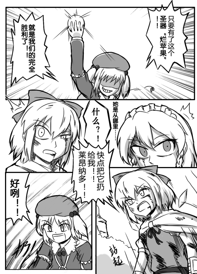 izayoi sakuya, cirno, and kawashiro nitori (touhou and 1 more) drawn by shenaidi
