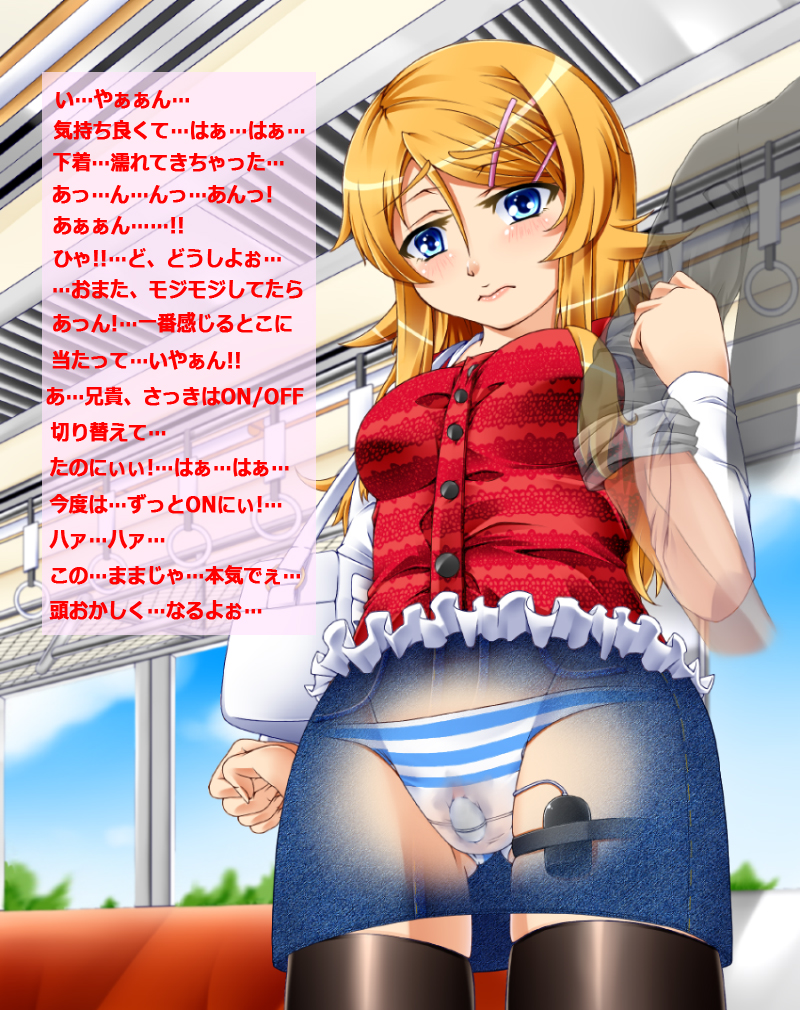 kousaka kirino (ore no imouto ga konna ni kawaii wake ga nai) drawn by ahika_(akihasakuri)