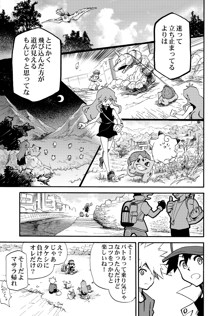 pikachu, red, eevee, blue oak, bulbasaur, and 5 more (pokemon and 1 more) drawn by seijun