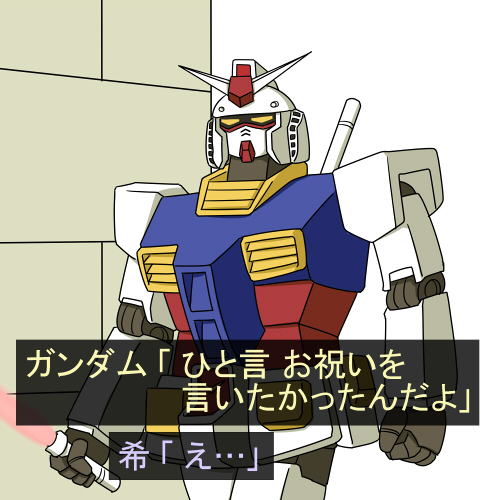 rx-78-2 gundam (gundam and 1 more) drawn by shiitake_nabe_tsukami