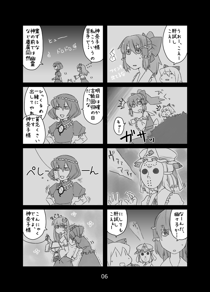 hakurei reimu, kochiya sanae, cirno, saigyouji yuyuko, moriya suwako, and 1 more (touhou) drawn by tsurusaki_yuu