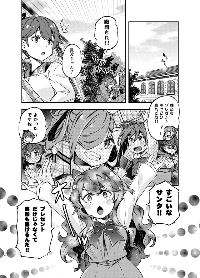 houshou, naganami, kiyoshimo, asashimo, takanami, and 1 more (kantai collection) drawn by imu_sanjo