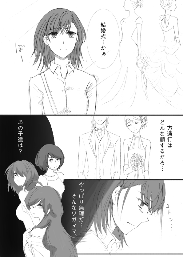 misaka mikoto, accelerator, last order, misaka worst, and kinuhata saiai (toaru majutsu no index) drawn by niko_(toaru06)