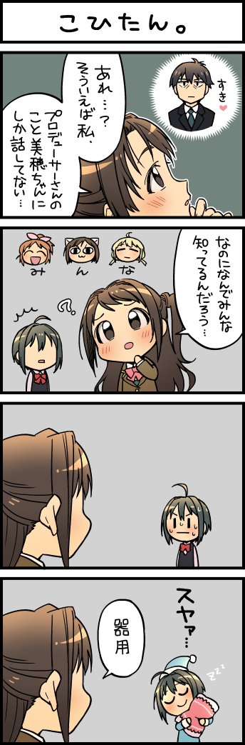 producer, shimamura uzuki, futaba anzu, maekawa miku, abe nana, and 1 more (idolmaster and 1 more) drawn by nanonin
