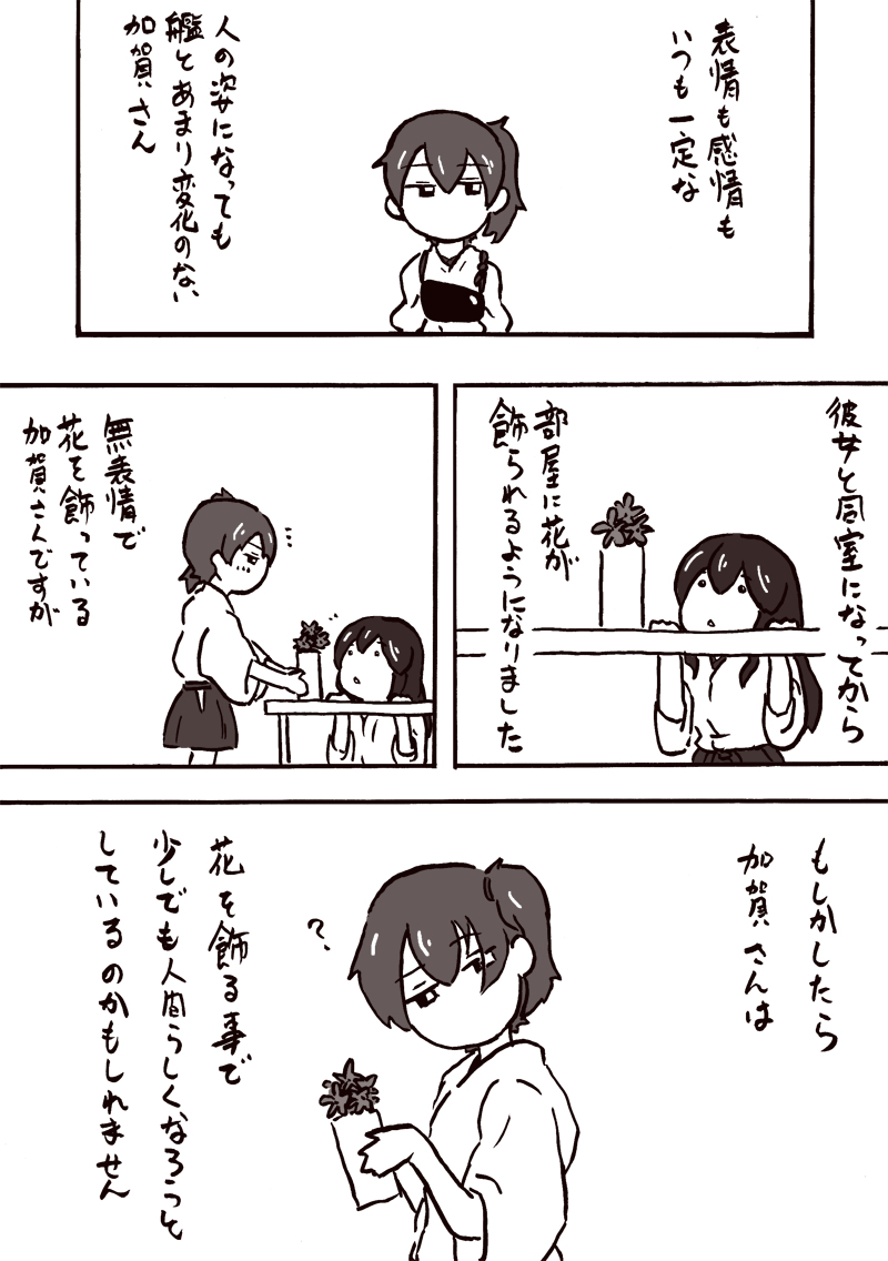 kaga and akagi (kantai collection) drawn by wokana_(take_it_easy_38)