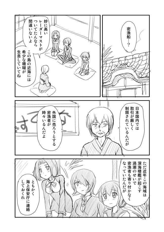 inazuma, tenryuu, and tatsuta (kantai collection) drawn by shimazaki_mujirushi
