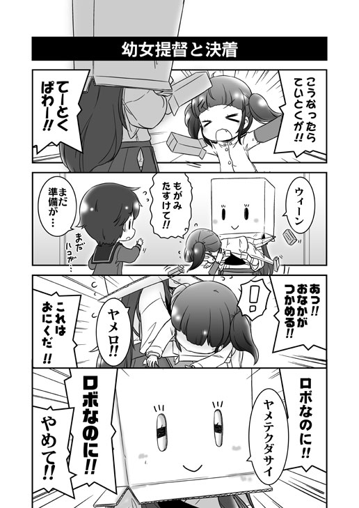 akagi, female admiral, mogami, and little girl admiral (kantai collection) drawn by mizuki_maya