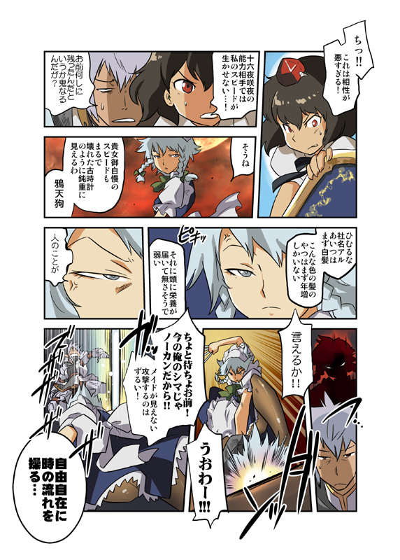 izayoi sakuya, shameimaru aya, and buront (touhou and 3 more) drawn by tomotsuka_haruomi