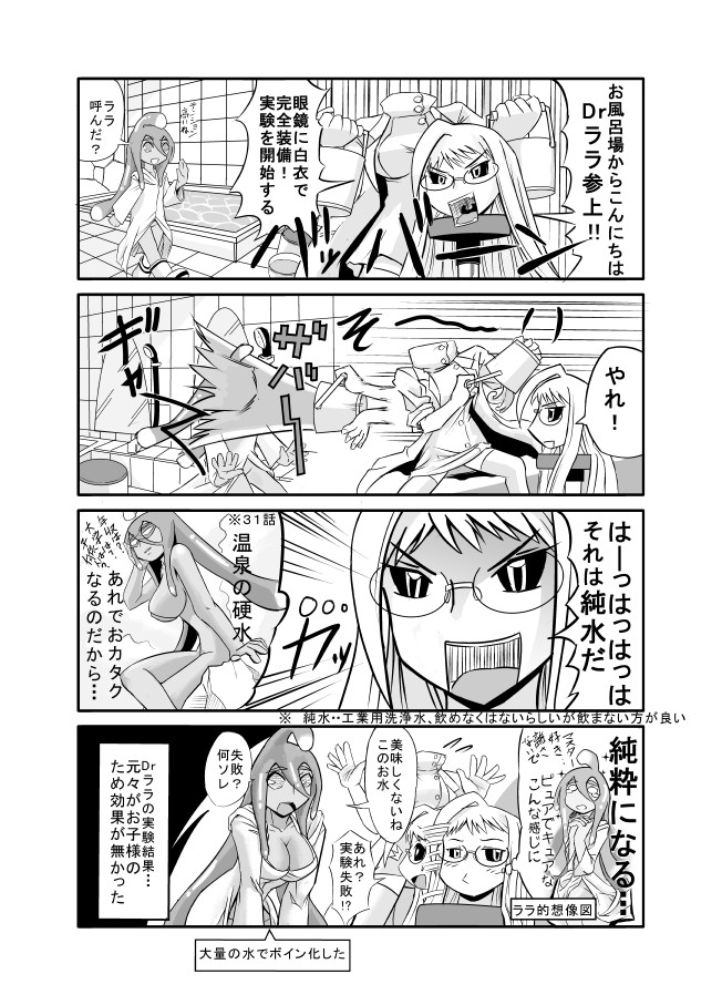 suu and lala (monster musume no iru nichijou) drawn by harukabo