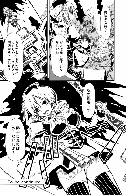 tomoe mami, kure kirika, and kanna asumi (mahou shoujo madoka magica and 1 more) drawn by forest_(4423)