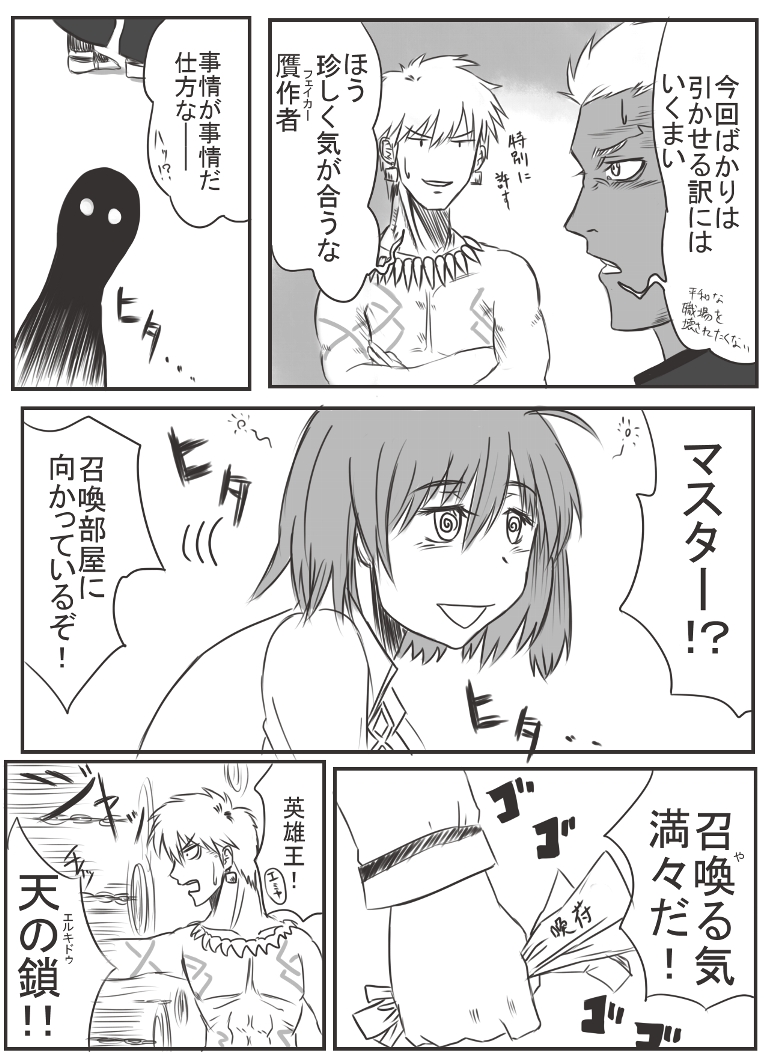 fujimaru ritsuka, gilgamesh, and archer (fate and 2 more) drawn by mozgami