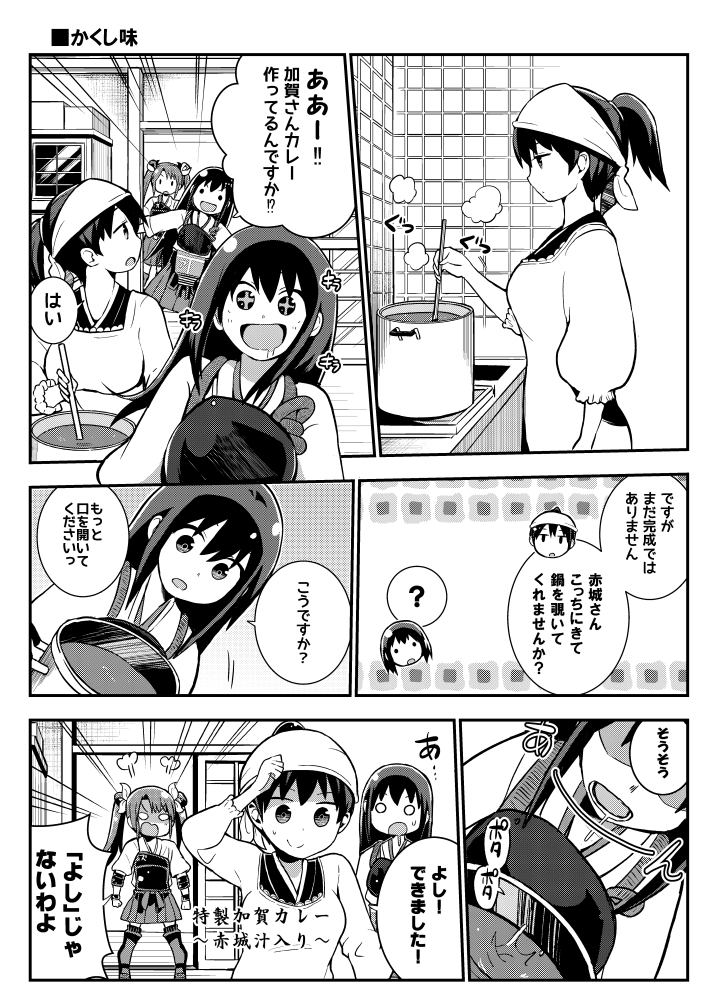 kaga, akagi, and zuikaku (kantai collection) drawn by chuuta_(+14)
