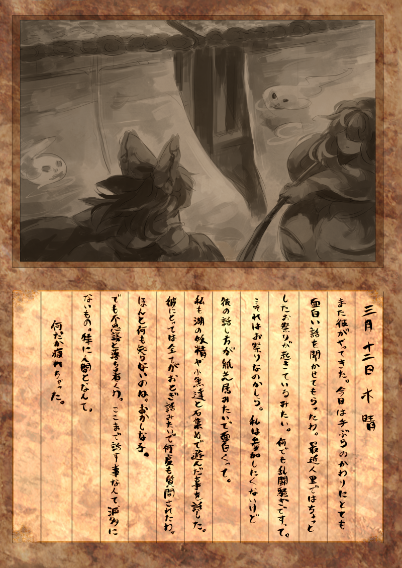 hakurei reimu and hata no kokoro (touhou) drawn by koto_inari