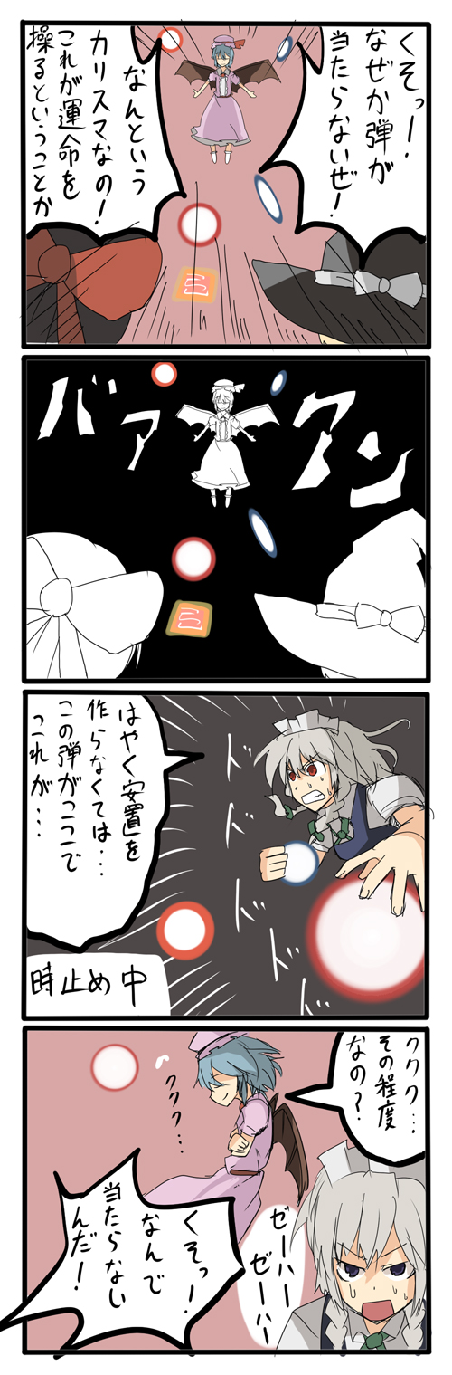 hakurei reimu, kirisame marisa, remilia scarlet, and izayoi sakuya (touhou) drawn by mieharu