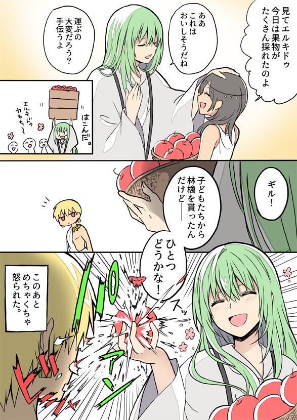 gilgamesh and enkidu (fate and 1 more) drawn by yoyo_9ea