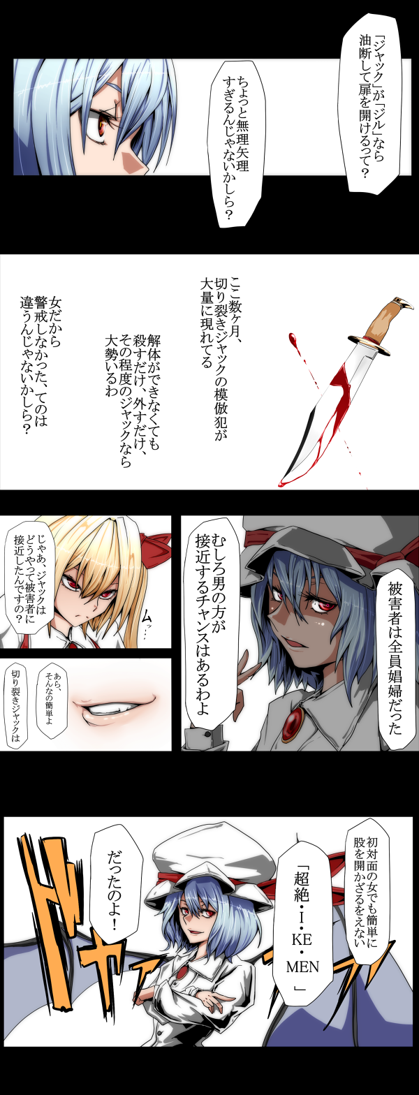 remilia scarlet and flandre scarlet (touhou) drawn by potato_pot