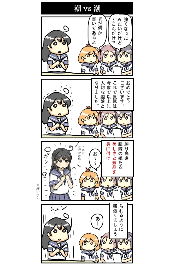 ushio, akebono, sazanami, and oboro (kantai collection) drawn by hiya_gohan